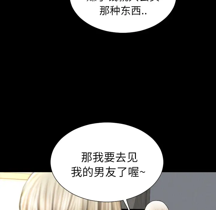 S商店的她[顶通]韩漫全集-第20话无删减无遮挡章节图片 