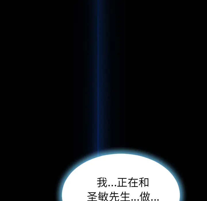 S商店的她[顶通]韩漫全集-第20话无删减无遮挡章节图片 