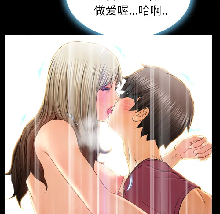 S商店的她[顶通]韩漫全集-第20话无删减无遮挡章节图片 