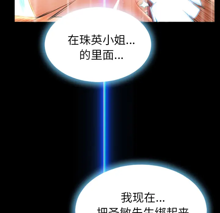 S商店的她[顶通]韩漫全集-第20话无删减无遮挡章节图片 