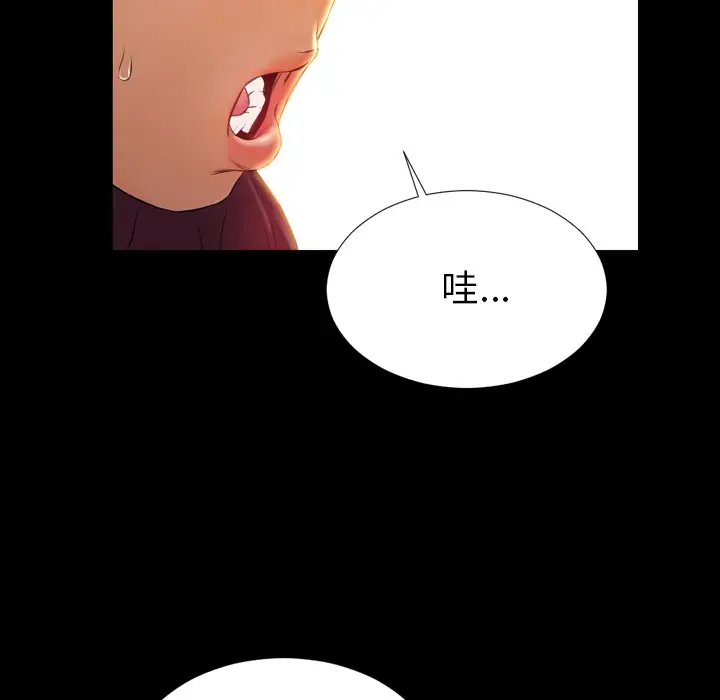 S商店的她[顶通]韩漫全集-第20话无删减无遮挡章节图片 