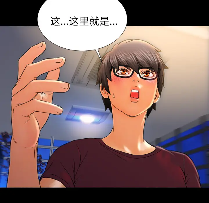 S商店的她[顶通]韩漫全集-第20话无删减无遮挡章节图片 