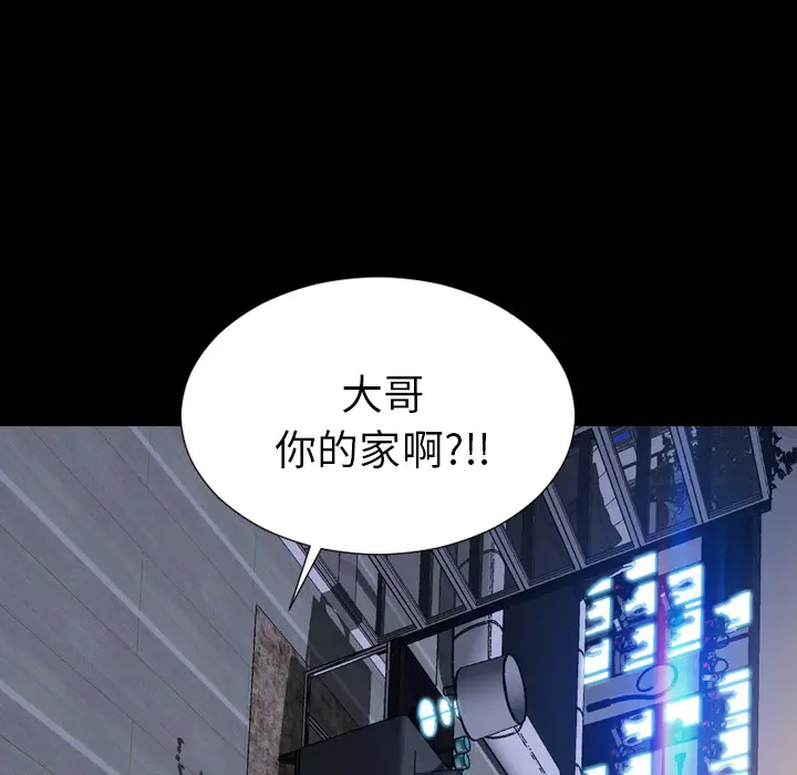 S商店的她[顶通]韩漫全集-第20话无删减无遮挡章节图片 
