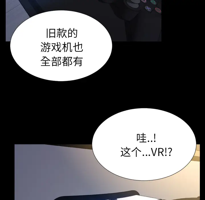 S商店的她[顶通]韩漫全集-第20话无删减无遮挡章节图片 