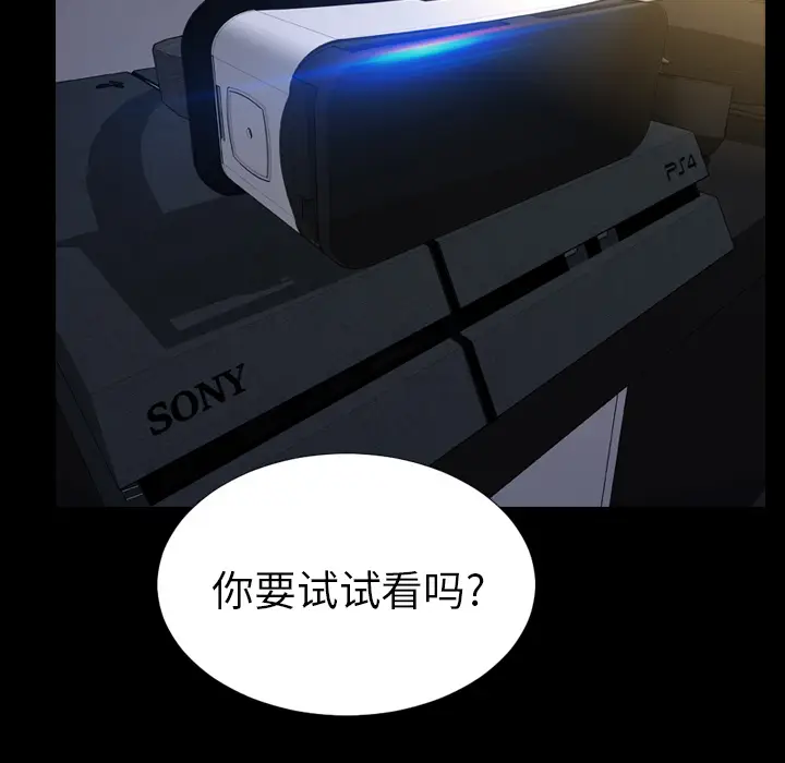 S商店的她[顶通]韩漫全集-第20话无删减无遮挡章节图片 