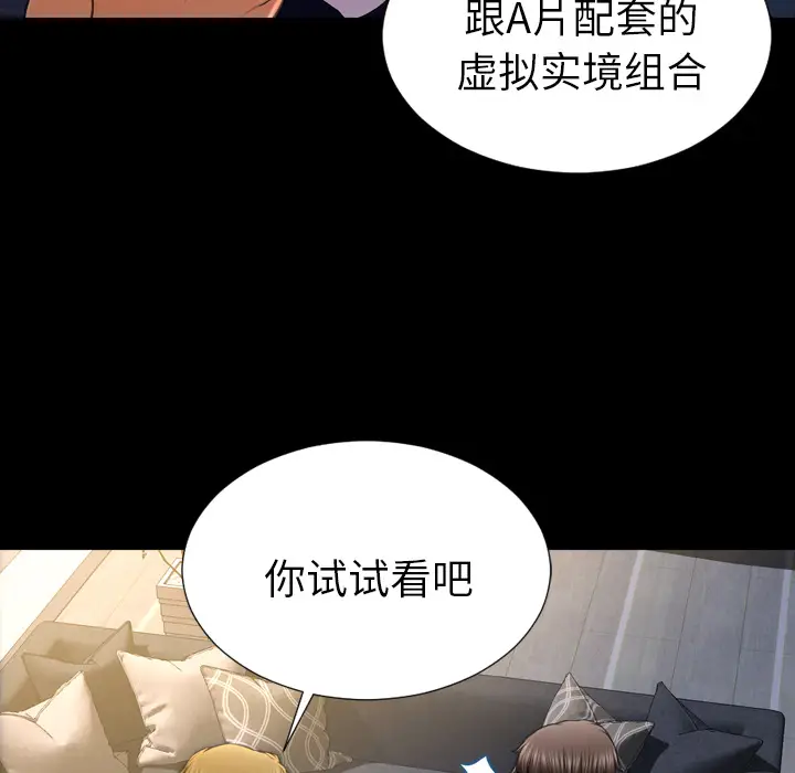 S商店的她[顶通]韩漫全集-第20话无删减无遮挡章节图片 