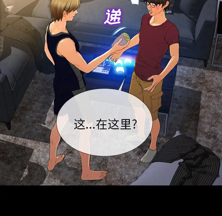 S商店的她[顶通]韩漫全集-第20话无删减无遮挡章节图片 