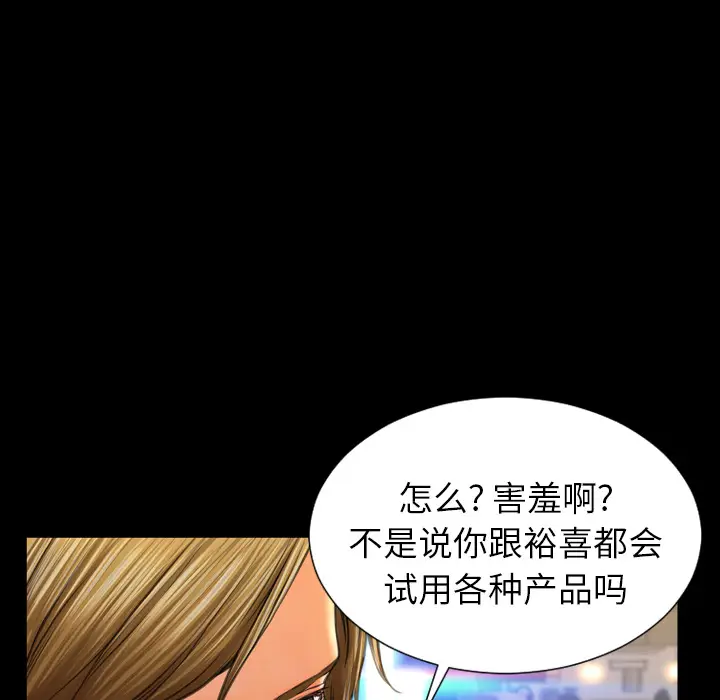 S商店的她[顶通]韩漫全集-第20话无删减无遮挡章节图片 