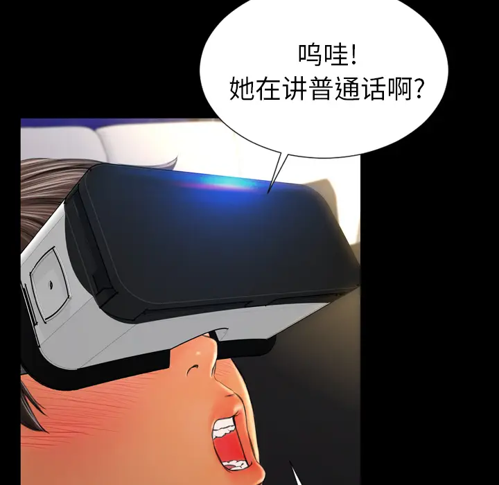 S商店的她[顶通]韩漫全集-第20话无删减无遮挡章节图片 
