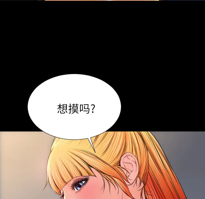 S商店的她[顶通]韩漫全集-第20话无删减无遮挡章节图片 