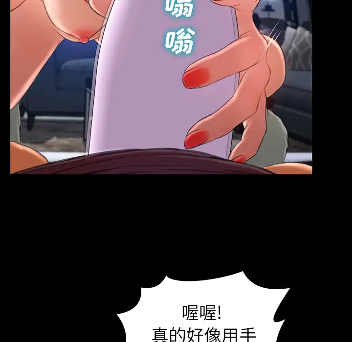 S商店的她[顶通]韩漫全集-第20话无删减无遮挡章节图片 