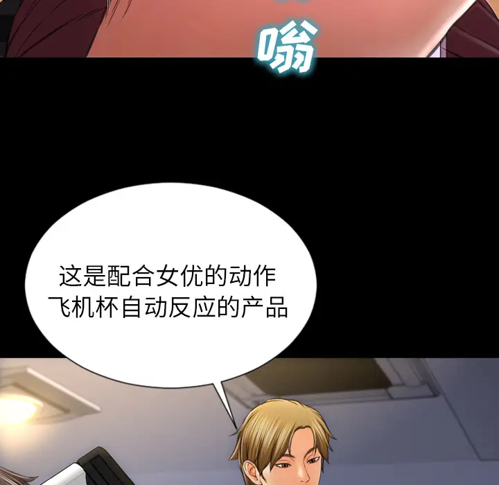 S商店的她[顶通]韩漫全集-第20话无删减无遮挡章节图片 