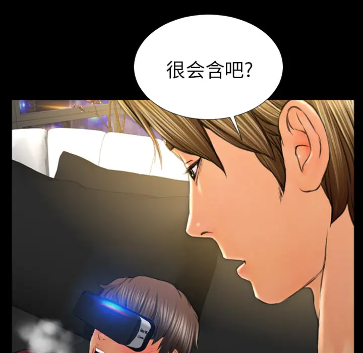 S商店的她[顶通]韩漫全集-第20话无删减无遮挡章节图片 