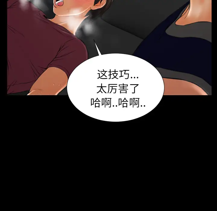 S商店的她[顶通]韩漫全集-第20话无删减无遮挡章节图片 