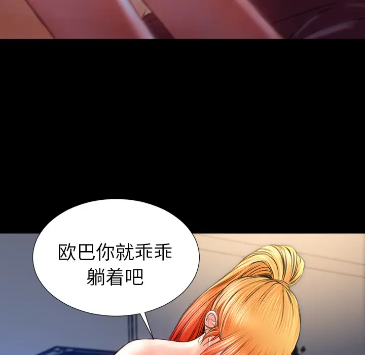 S商店的她[顶通]韩漫全集-第20话无删减无遮挡章节图片 