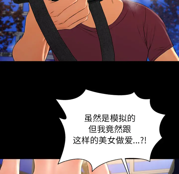 S商店的她[顶通]韩漫全集-第20话无删减无遮挡章节图片 