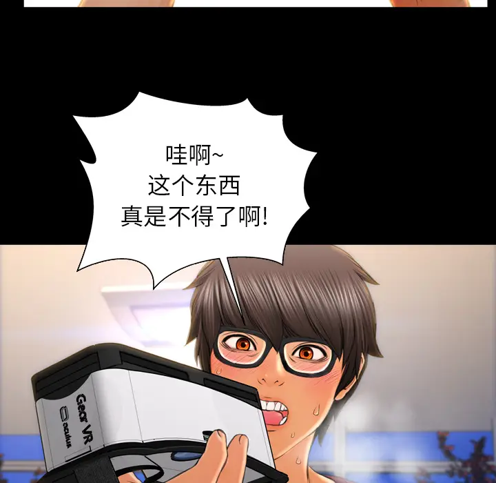 S商店的她[顶通]韩漫全集-第20话无删减无遮挡章节图片 