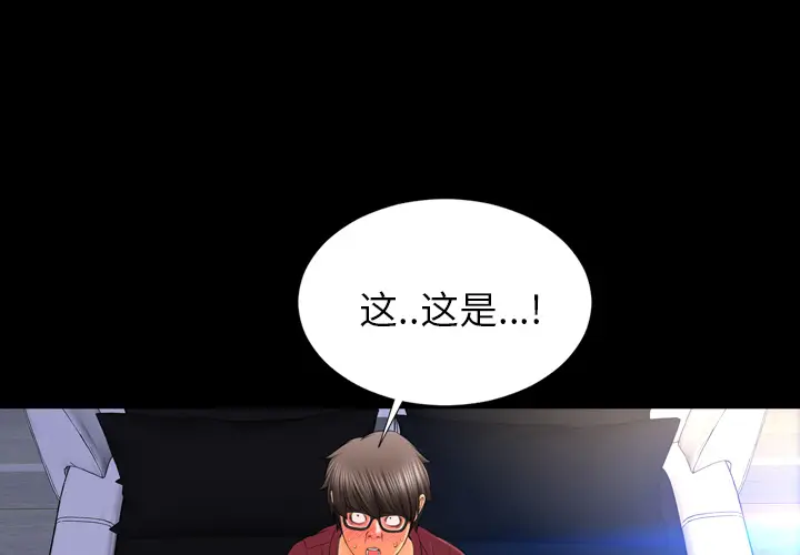 S商店的她[顶通]韩漫全集-第21话无删减无遮挡章节图片 