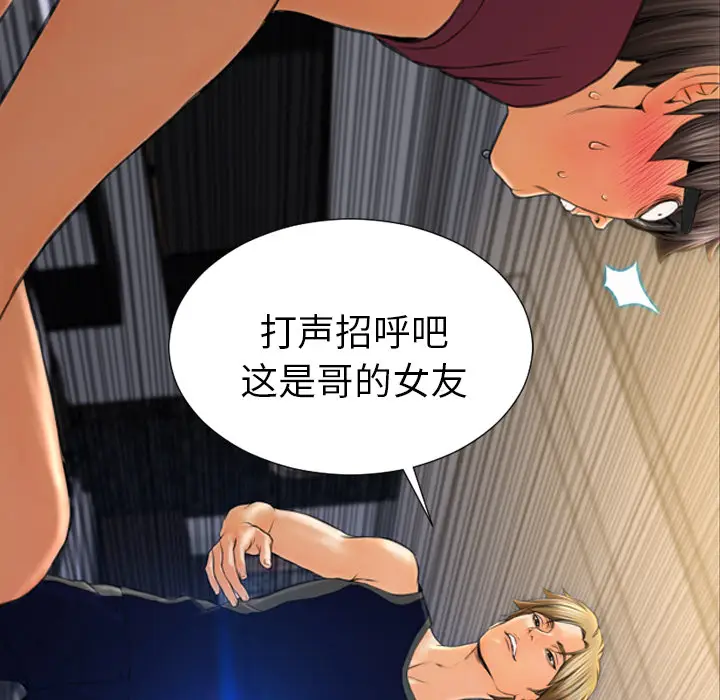 S商店的她[顶通]韩漫全集-第21话无删减无遮挡章节图片 