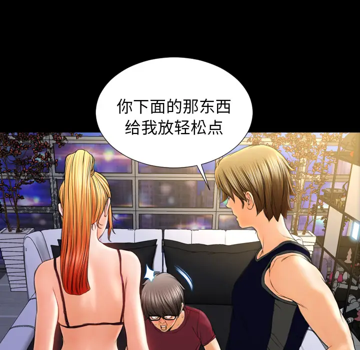 S商店的她[顶通]韩漫全集-第21话无删减无遮挡章节图片 