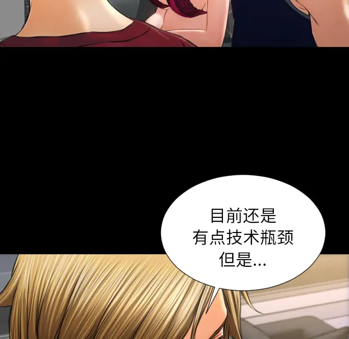 S商店的她[顶通]韩漫全集-第21话无删减无遮挡章节图片 