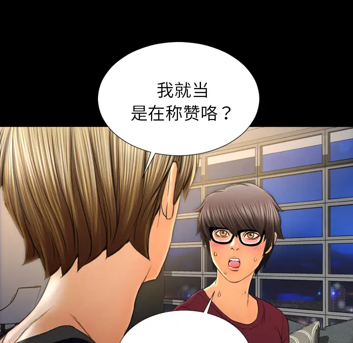 S商店的她[顶通]韩漫全集-第21话无删减无遮挡章节图片 