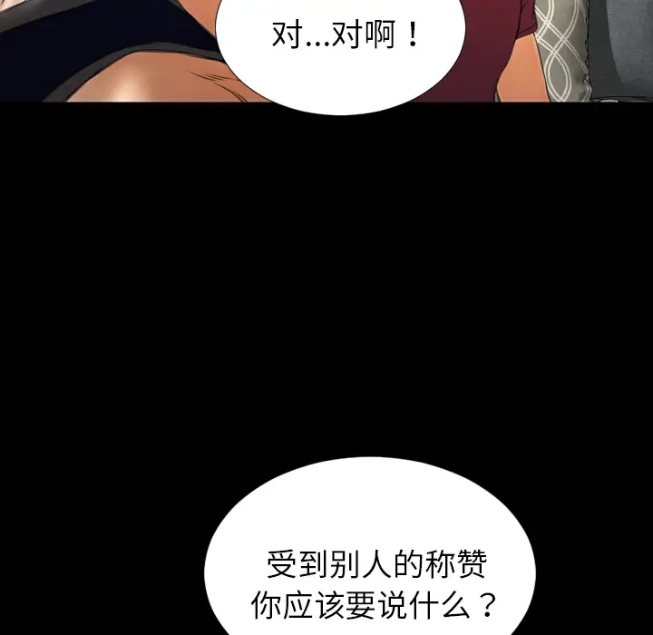 S商店的她[顶通]韩漫全集-第21话无删减无遮挡章节图片 
