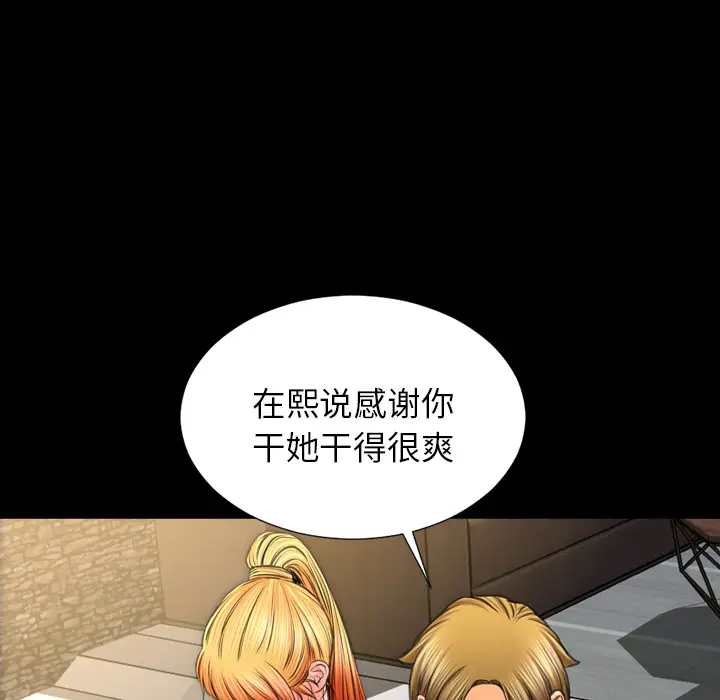 S商店的她[顶通]韩漫全集-第21话无删减无遮挡章节图片 