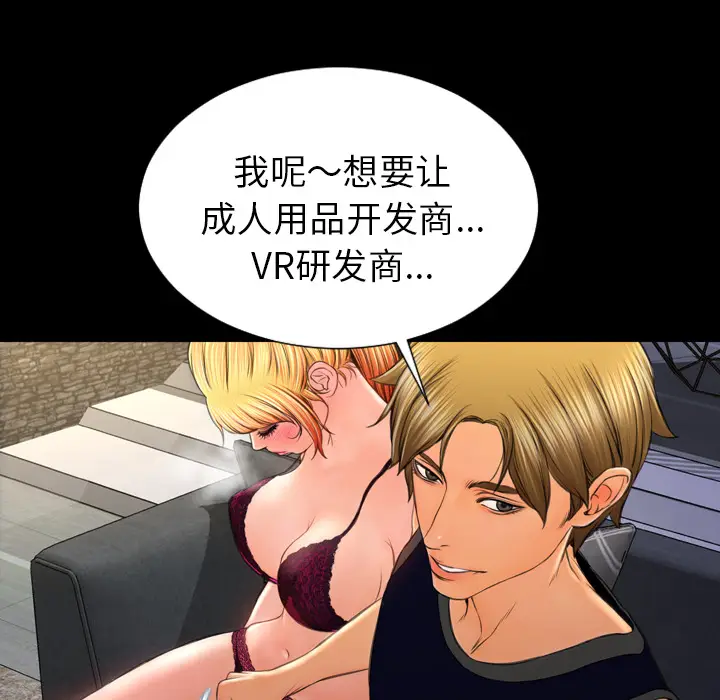S商店的她[顶通]韩漫全集-第21话无删减无遮挡章节图片 