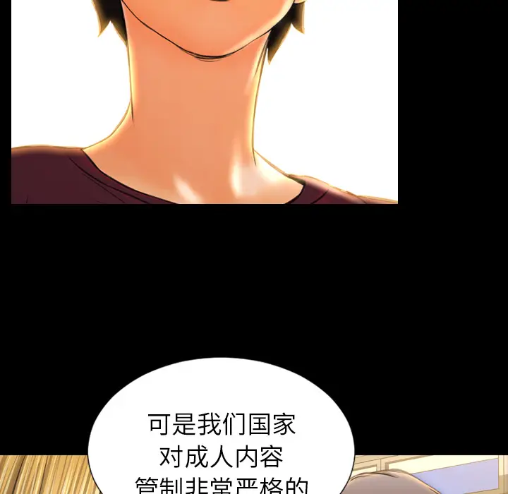 S商店的她[顶通]韩漫全集-第21话无删减无遮挡章节图片 