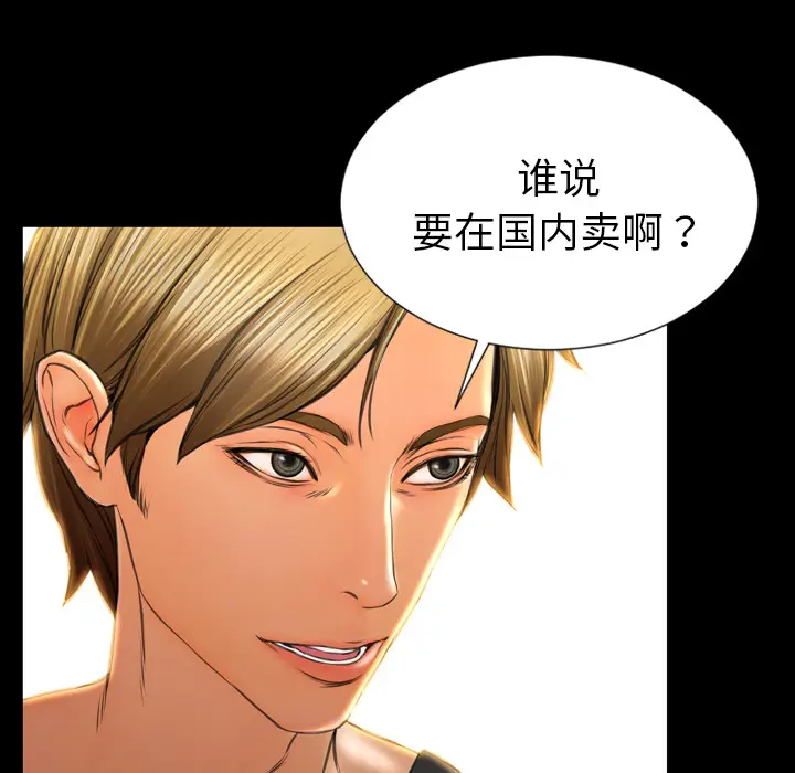 S商店的她[顶通]韩漫全集-第21话无删减无遮挡章节图片 
