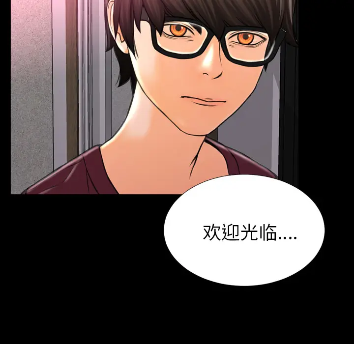 S商店的她[顶通]韩漫全集-第21话无删减无遮挡章节图片 