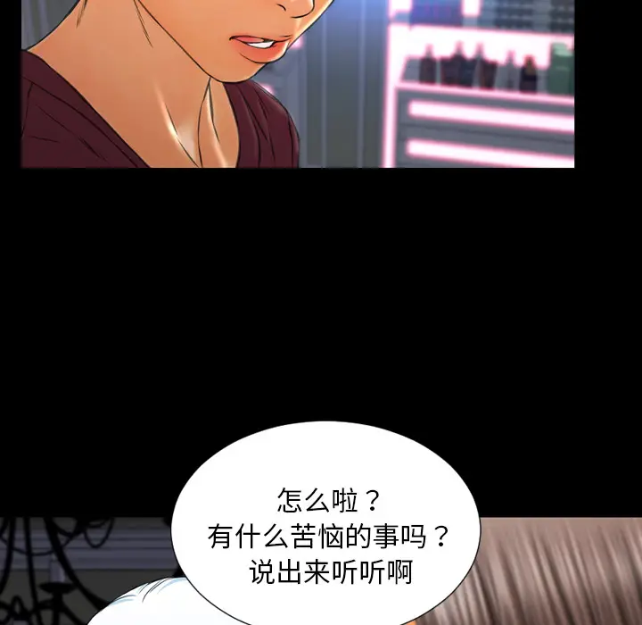 S商店的她[顶通]韩漫全集-第21话无删减无遮挡章节图片 