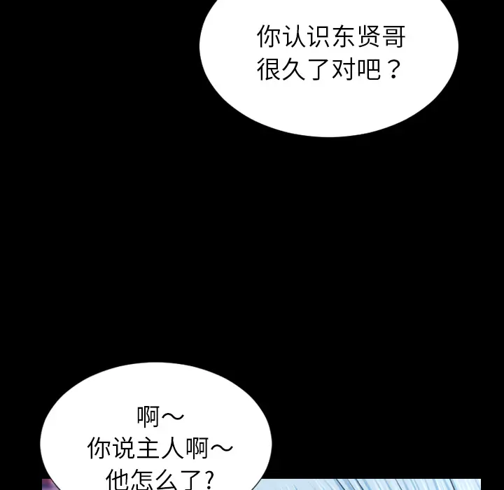S商店的她[顶通]韩漫全集-第21话无删减无遮挡章节图片 