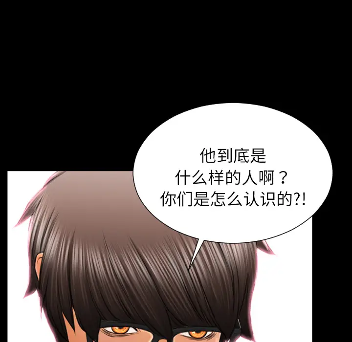 S商店的她[顶通]韩漫全集-第21话无删减无遮挡章节图片 