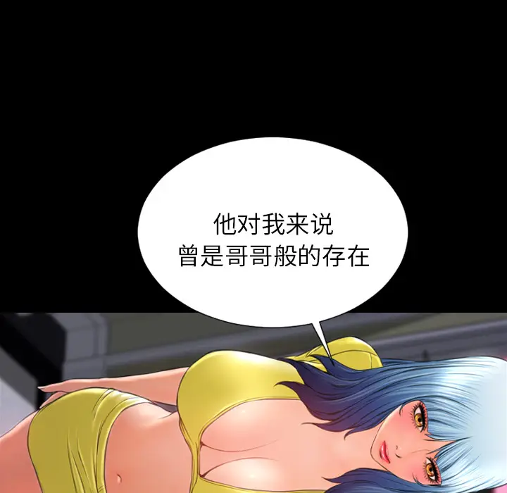 S商店的她[顶通]韩漫全集-第21话无删减无遮挡章节图片 