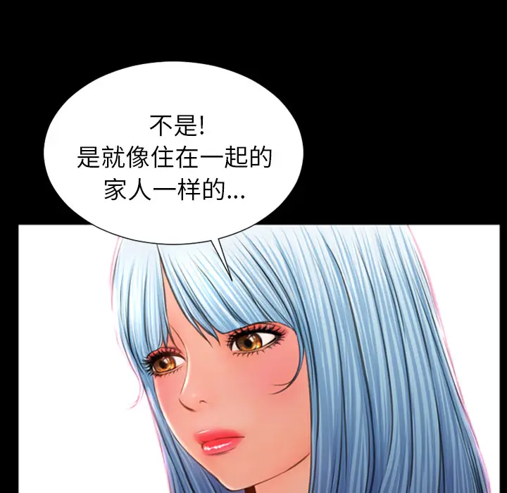 S商店的她[顶通]韩漫全集-第21话无删减无遮挡章节图片 