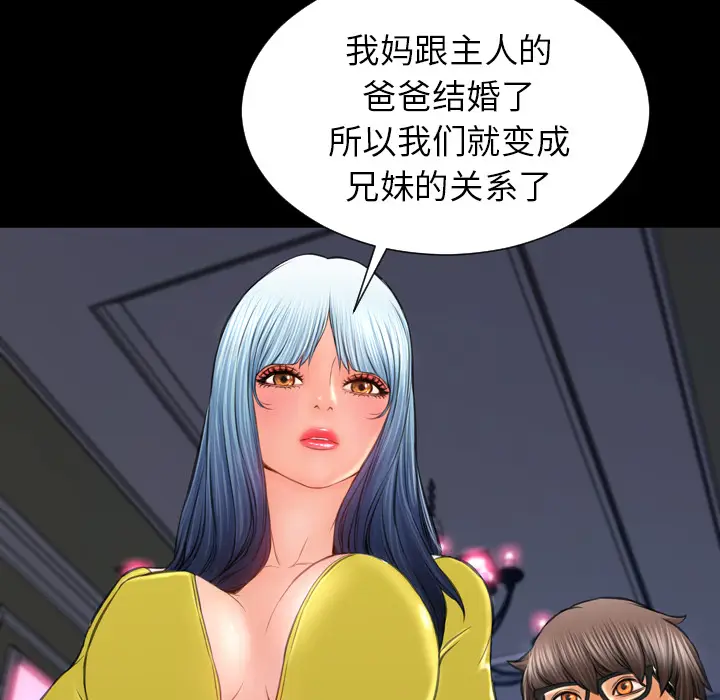 S商店的她[顶通]韩漫全集-第21话无删减无遮挡章节图片 