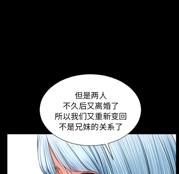 S商店的她[顶通]韩漫全集-第21话无删减无遮挡章节图片 