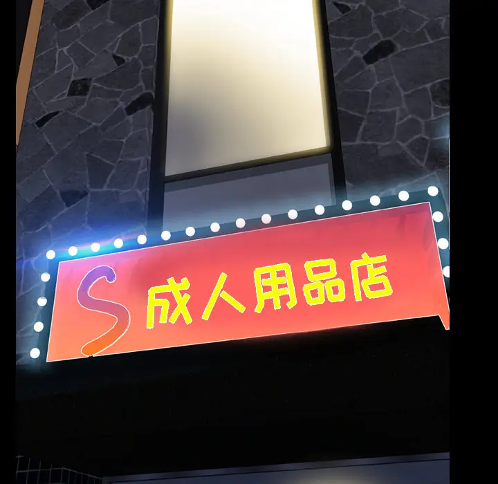 S商店的她[顶通]韩漫全集-第22话无删减无遮挡章节图片 