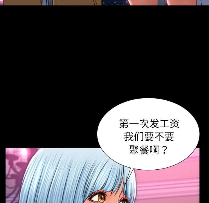 S商店的她[顶通]韩漫全集-第22话无删减无遮挡章节图片 