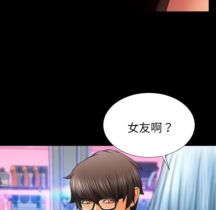 S商店的她[顶通]韩漫全集-第22话无删减无遮挡章节图片 