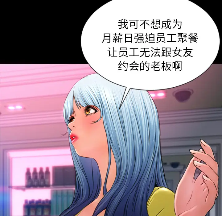 S商店的她[顶通]韩漫全集-第22话无删减无遮挡章节图片 