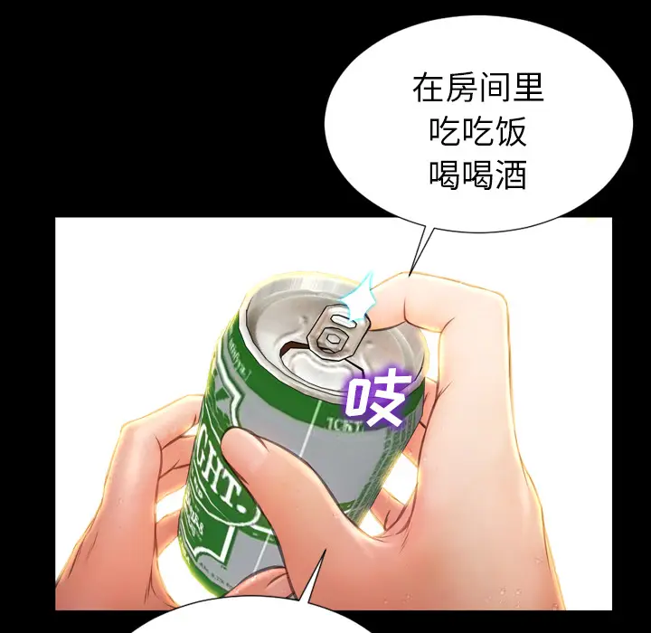 S商店的她[顶通]韩漫全集-第22话无删减无遮挡章节图片 