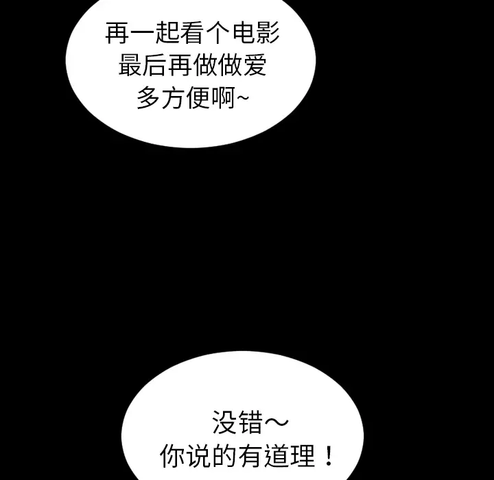 S商店的她[顶通]韩漫全集-第22话无删减无遮挡章节图片 
