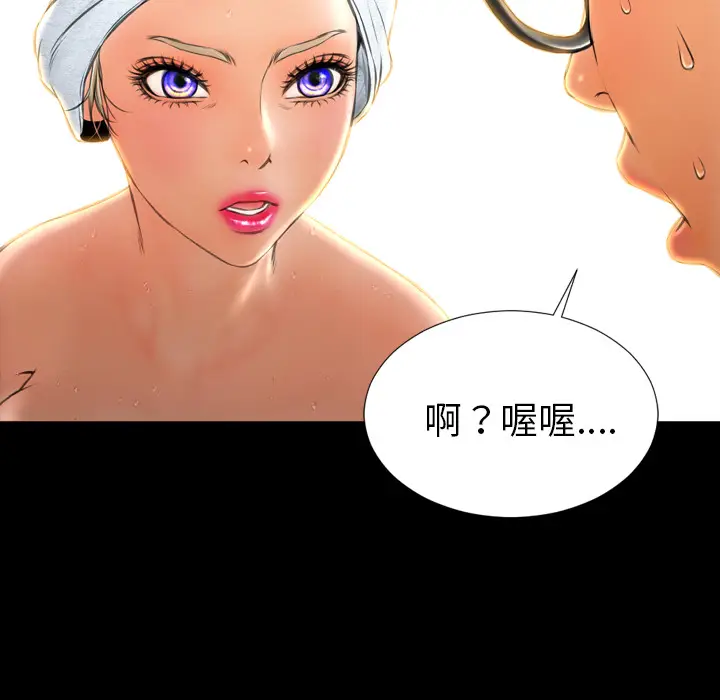 S商店的她[顶通]韩漫全集-第22话无删减无遮挡章节图片 
