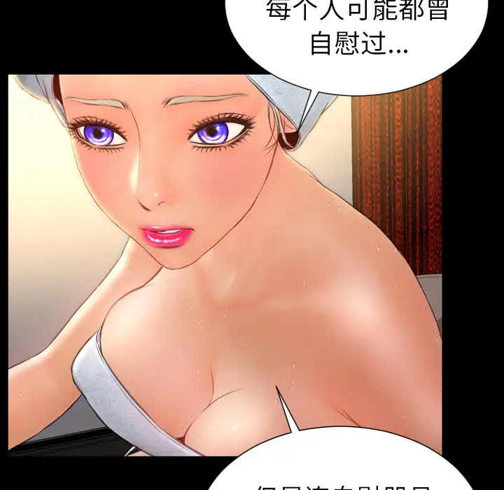 S商店的她[顶通]韩漫全集-第22话无删减无遮挡章节图片 
