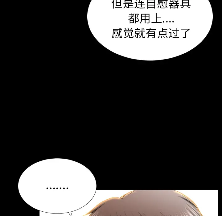 S商店的她[顶通]韩漫全集-第22话无删减无遮挡章节图片 