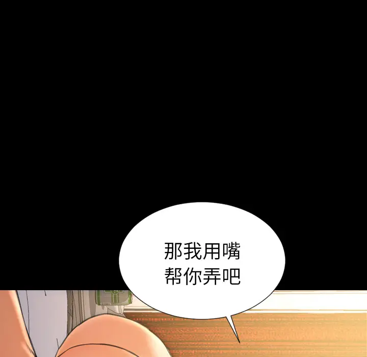 S商店的她[顶通]韩漫全集-第22话无删减无遮挡章节图片 