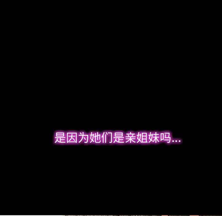 S商店的她[顶通]韩漫全集-第22话无删减无遮挡章节图片 